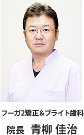 院長