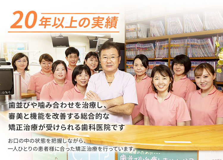 横浜市・鶴見・川崎の矯正歯科ならフーガ２矯正＆ブライト歯科