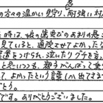 H29.6.29　Y.W.　様　(女性10代）のお母様