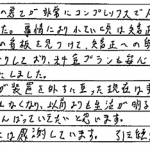 U.Z.樣、”矯正歯科治療を終えて”の感想ありがとうございました！ スタッフG（歯科衛生士）より《横浜市鶴見、料金プランも安心できるものでした、男性30代、写真あり》