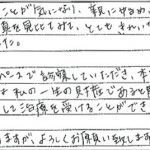 H25.12.7　R.N.　様　(女性)　10代