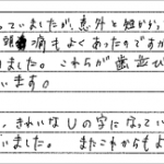 H18.9.25　T.O.　様　(女性)　20代