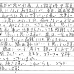 H18.12.20　K.K.　 様　(女性) 　30代