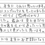 H19.3.7　S.O.　様　(女性)　30代