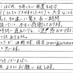H19.3.10　K.K.　様　(女性)　20代
