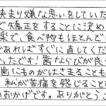 H19.3.16　D.T.　様　(女性)　10代