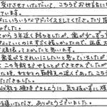 H29.5.27　S.T.　様　（女性）　30代