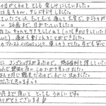 H24.1.24　T.R.　様　(女性)　20代