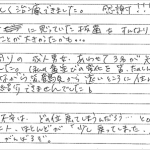 H19.3.26　Z.K.　様　(女性)　30代
