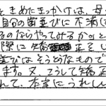 H24.7.14　M.K.　様　(女性)　10代