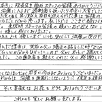 H24.7.23　K.S.　様　(女性) 　30代
