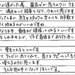 H24.8.4　K.M.　様　（女性）　40代