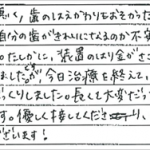 H24.10.12　R.S.　様　(女性)　10代