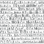 H24.10.15　K.Y.　様　(女性)　20代
