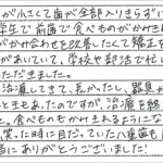 H24.10.29　Z.S.　様　(女性)　10代