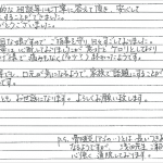 H24.11.10　S.S.　様のお母様　(女性)