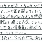 H25.2.12　T.Z.　様　(男性) 　10代