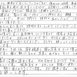 H25.5.24　U.R.　様　(女性)　30代