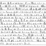 H25.6.4　O.I.　様　(女性)　20代