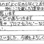 H25.7.17　U.D.　様　(男性) 　10代