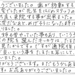 H19.7.11　O.K.　様　(女性)　20代
