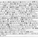 H25.9.10　T.Z.　様　(女性)　20代