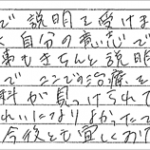 H19.7.20　Z.Y.　様　(女性)　20代