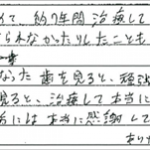 H26.03.01　I.T.　様　(男性) 　10代