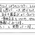 H26.03.18　K.M.　様　(女性) 　40代