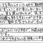 H26.4.12　N.K.　様　(女性) 　30代