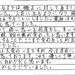 H26.5.1　K.S.　様　 (女性)　20代