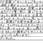 H26.6.2　R.N.　様　(女性)　10代