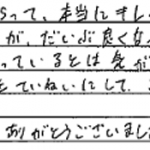 H28.6.21　R.M.　様　(女性)　10代