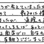 H28.7.1　C.T.　様　(女性)　40代