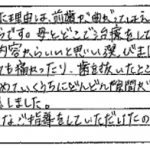 H28.7.2　K.W.　様　(女性)　10代