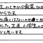 H28.7.15　R.N.　様　(女性)　10代