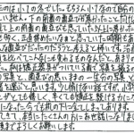 H28.9.26　R.M.　様　(女性)　10代