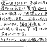 H25.12.24　T.K.　様のお母様　(女性)