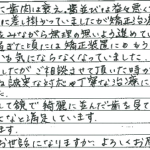 H28.9.8　K.N.　様　(女性)　50代