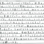 H28.8.8　M.S.　様　(女性)　10代