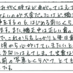 H28.12.1　R.K.　様　(女性)　10代