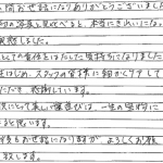 H26.5.31　Y.N.　様のお父様　（男性）