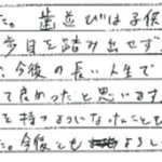 H26.6.28 　K.N.　様　(男性) 　20代