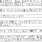 H26.6.21　K.T.　様　(女性)　10代