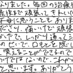 H26.7.5　R.T.　様　(女性)　10代