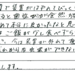 H29.2.22　S.B.　様　(女性)　10代