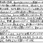 H29.3.4　Ｒ.Ｎ.　様　（女性）　30代