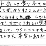 H26.8.5　O.R.　様　(男性) 　10代