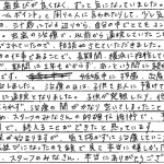 H26.10.25　I.T.　様　(女性)　30代