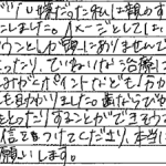 H26.9.1　M.S. 様　(女性)　10代
